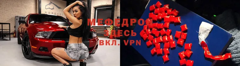 МЯУ-МЯУ mephedrone  Курчалой 